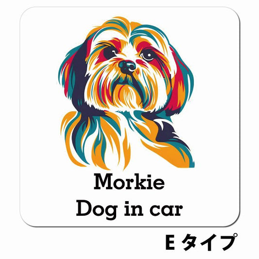 Dog in car Morkie マルーキー Eタイプ ポップアート風 車用 マグネット 13x13cm 正方形 カーマグネット 表示プレート