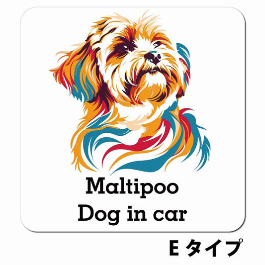 Dog in car Maltipoo マルプー Eタイプ ポップアート風 車用 マグネット 13x13cm 正方形 カーマグネット 表示プレート