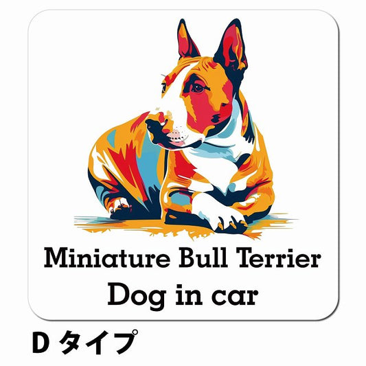 Dog in car Miniature Bull Terrier ミニチュアブルテリア Dタイプ ポップアート風 車用 マグネット 13x13cm 正方形 カーマグネット 表示プレート