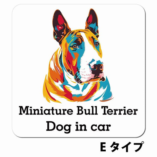 Dog in car Miniature Bull Terrier ミニチュアブルテリア Eタイプ ポップアート風 車用 マグネット 13x13cm 正方形 カーマグネット 表示プレート