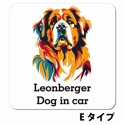 Dog in car Leonberger レオンベルガー Eタイプ ポップアート風 車用 マグネット 13x13cm 正方形 カーマグネット 表示プレート