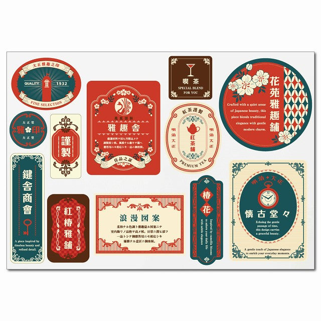 大正レトロラベルアート Bグループ 13柄 A4サイズ まとめて 詰め合わせ