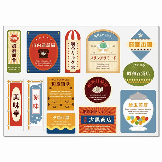 昭和レトロラベルアート Bグループ 13柄 A4サイズ まとめて 詰め合わせ