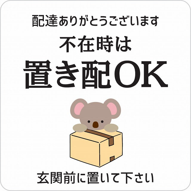 こあら コアラ ホワイト 宅配 不在時 置き配 OK 指定 正方形 9x9cm シール サインステッカー 玄関用