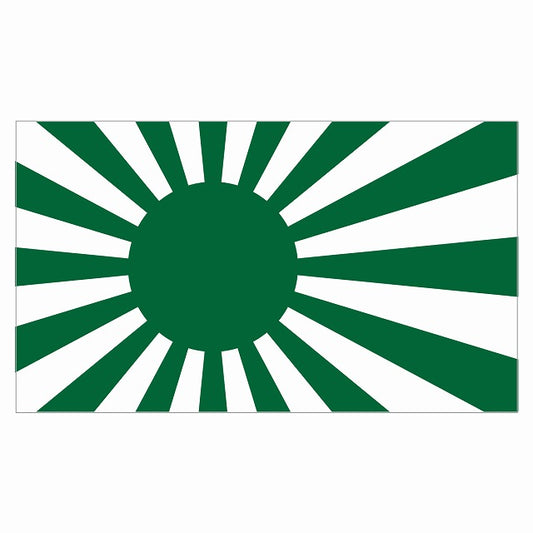 150x86mm 旭日旗 グリーン  国旗 ステッカー