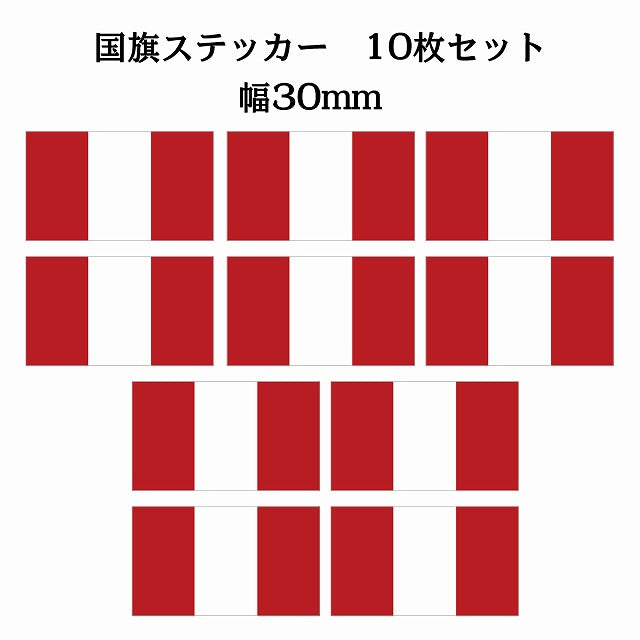 30x17mm 10枚セット ペルー Peru 国旗 ステッカー シール サインステッカー