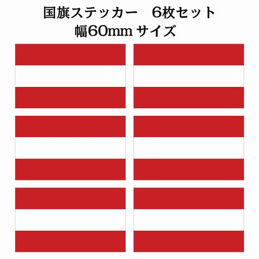 60x34mm 6枚セット オーストリア Austria 国旗 ステッカー シール サインステッカー