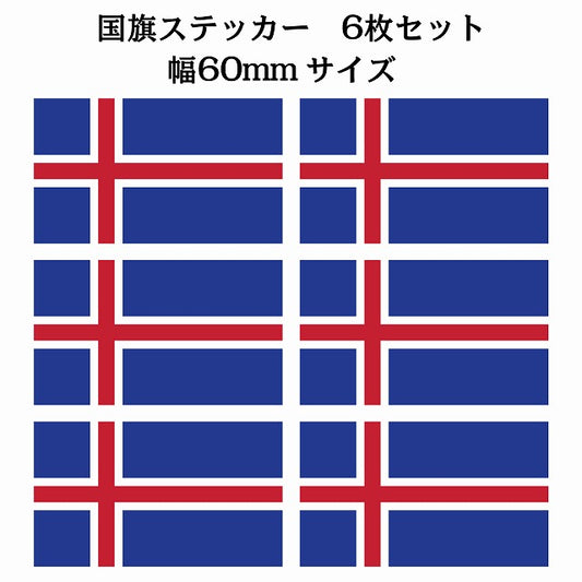 60x34mm 6枚セット アイスランド Iceland 国旗 ステッカー シール サインステッカー