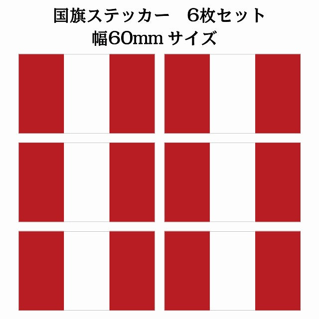 60x34mm 6枚セット ペルー Peru 国旗 ステッカー シール サインステッカー