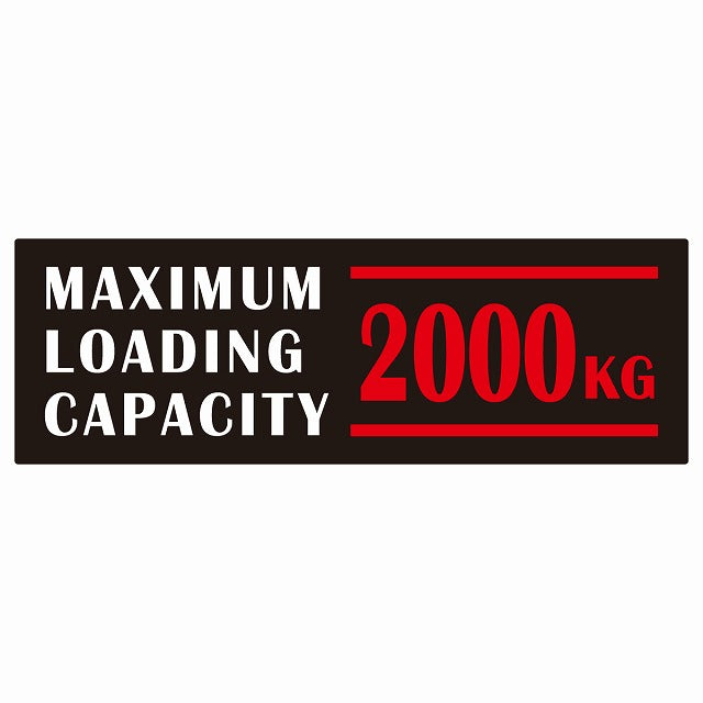 最大積載量 Maximum Loading Capacity 英語表記 ブラックレッド 2000kg ステッカー 15x5cm シール カーステッカー トラック用 車両ステッカー