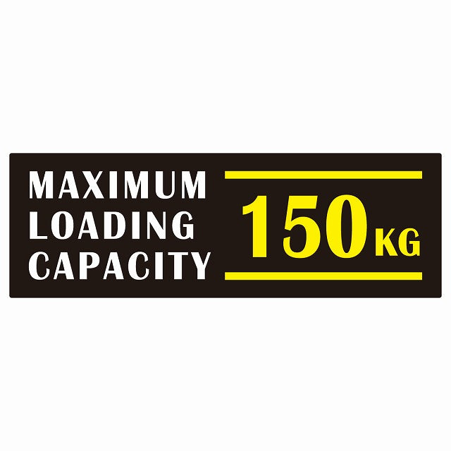 最大積載量 Maximum Loading Capacity 英語表記 ブラックホワイトイエロー 150kg ステッカー 15x5cm シール カーステッカー トラック用 車両ステッカー