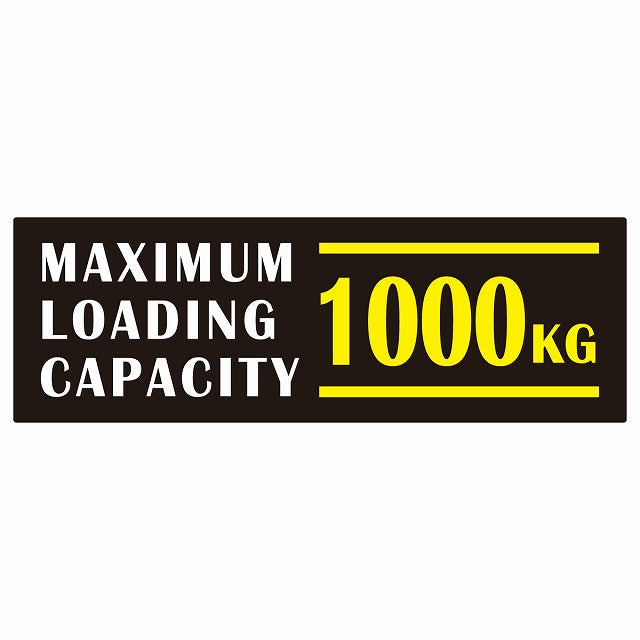 最大積載量 Maximum Loading Capacity 英語表記 ブラックホワイトイエロー 1000kg ステッカー 15x5cm シール カーステッカー トラック用 車両ステッカー
