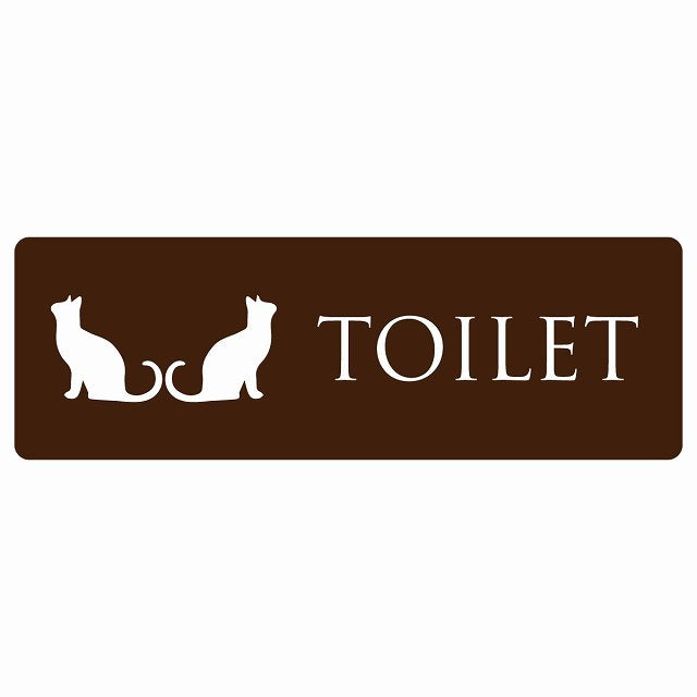 トイレ 男女マーク ねこ 猫 ネコ ブラウン ホワイト ステッカー 長方形 シール サインステッカー 案内表示 施設用 ピクトサイン ピクトグラム 選べるサイズ