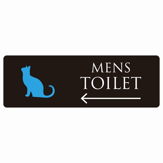 トイレ MENS ねこ 猫 ネコ ブラック カラー 左 矢印 ステッカー 長方形 シール サインステッカー 誘導表示 ピクトサイン ピクトグラム 選べるサイズ