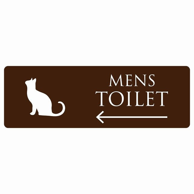 トイレ MENS ねこ 猫 ネコ ブラウン ホワイト 左 矢印 ステッカー 長方形 シール サインステッカー 誘導表示 ピクトサイン ピクトグラム 選べるサイズ