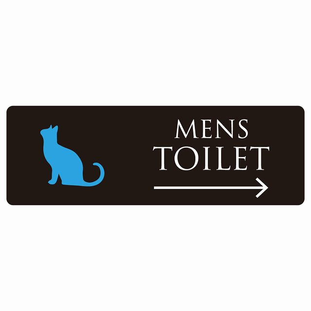 トイレ MENS ねこ 猫 ネコ ブラック カラー 右 矢印 ステッカー 長方形 シール サインステッカー 誘導表示 ピクトサイン ピクトグラム 選べるサイズ