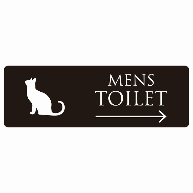 トイレ MENS ねこ 猫 ネコ ブラック ホワイト 右 矢印 ステッカー 長方形 シール サインステッカー 誘導表示 ピクトサイン ピクトグラム 選べるサイズ