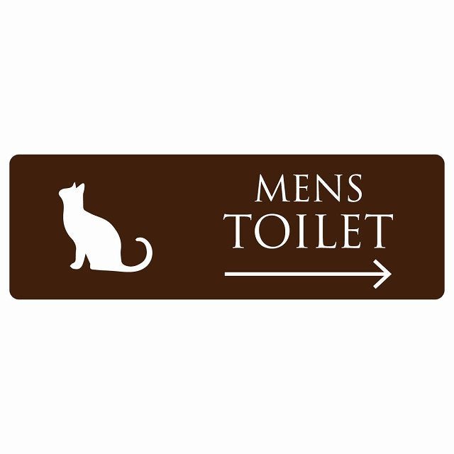 トイレ MENS ねこ 猫 ネコ ブラウン ホワイト 右 矢印 ステッカー 長方形 シール サインステッカー 誘導表示 ピクトサイン ピクトグラム 選べるサイズ