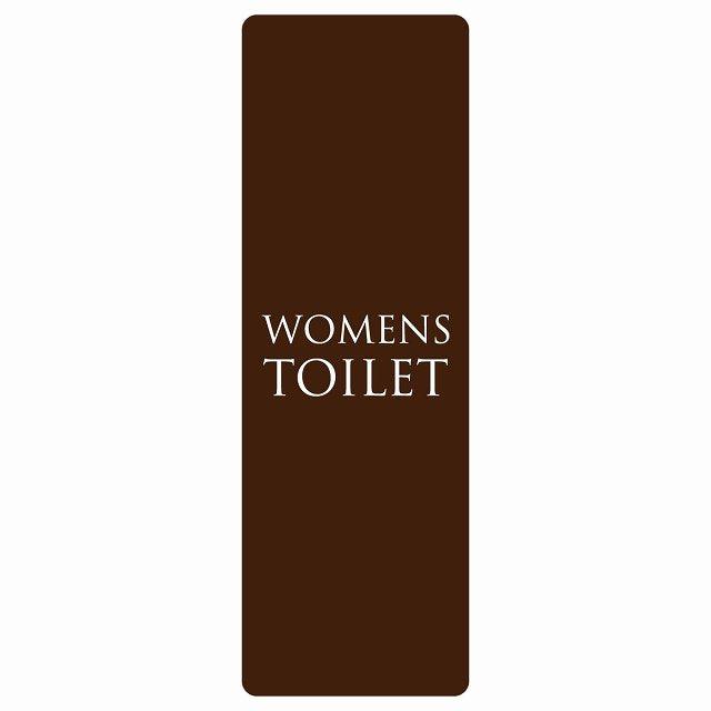 トイレ WOMENS 文字タイプ ブラウン ホワイト ステッカー 長方形 縦タイプ シール サインステッカー 案内表示 施設用 ピクトサイン ピクトグラム 選べるサイズ