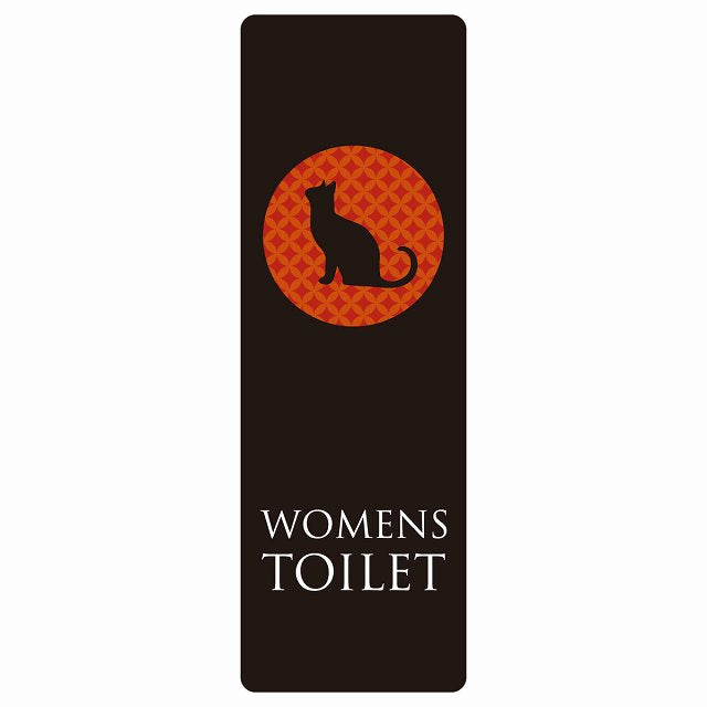 トイレ WOMENS ねこ 猫 ネコ ミッドナイト風 ステッカー 長方形 縦タイプ シール サインステッカー 案内表示 施設用 ピクトサイン ピクトグラム 選べるサイズ