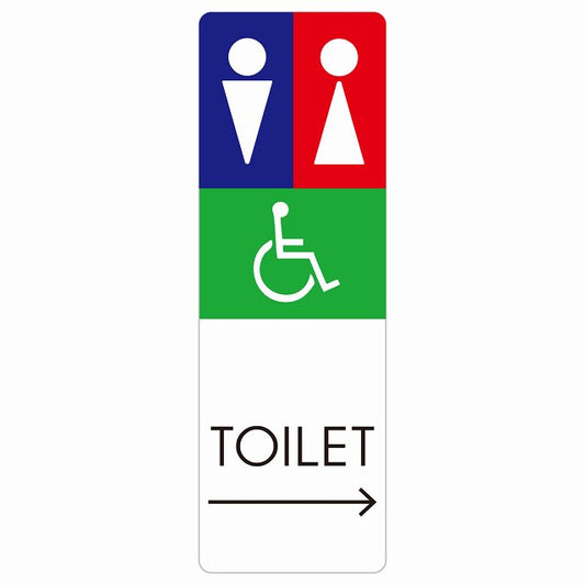 トイレ 男女 車椅子 D1 右 矢印 ステッカー 長方形 縦タイプ シール サインステッカー 誘導表示 ピクトサイン ピクトグラム 選べるサイズ