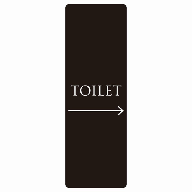 トイレ TOILET 文字タイプ ブラック ホワイト 右 矢印 ステッカー 長方形 縦タイプ シール サインステッカー 誘導表示 ピクトサイン ピクトグラム 選べるサイズ