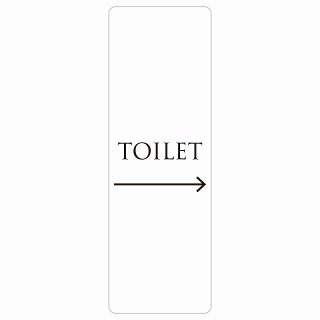 トイレ TOILET 文字タイプ ホワイト ブラック 右 矢印 ステッカー 長方形 縦タイプ シール サインステッカー 誘導表示 ピクトサイン ピクトグラム 選べるサイズ
