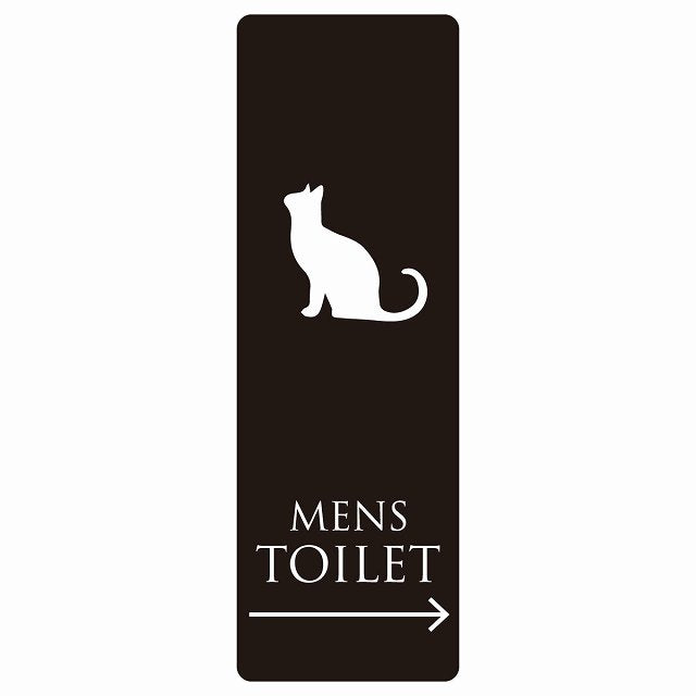 トイレ MENS ねこ 猫 ネコ ブラック ホワイト 右 矢印 ステッカー 長方形 縦タイプ シール サインステッカー 誘導表示 ピクトサイン ピクトグラム 選べるサイズ