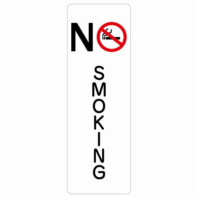 NO SMOKING Bタイプ ステッカー 長方形 縦タイプ シール サインステッカー ピクトサイン ピクトグラム 選べるサイズ