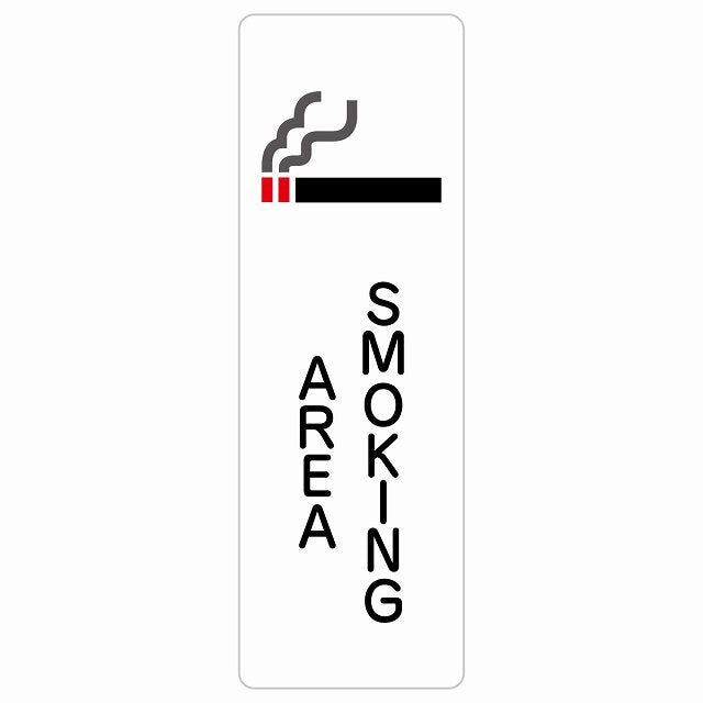 Smoking Area ステッカー英語表記 ステッカー 長方形 縦タイプ シール サインステッカー ピクトサイン ピクトグラム 選べるサイズ