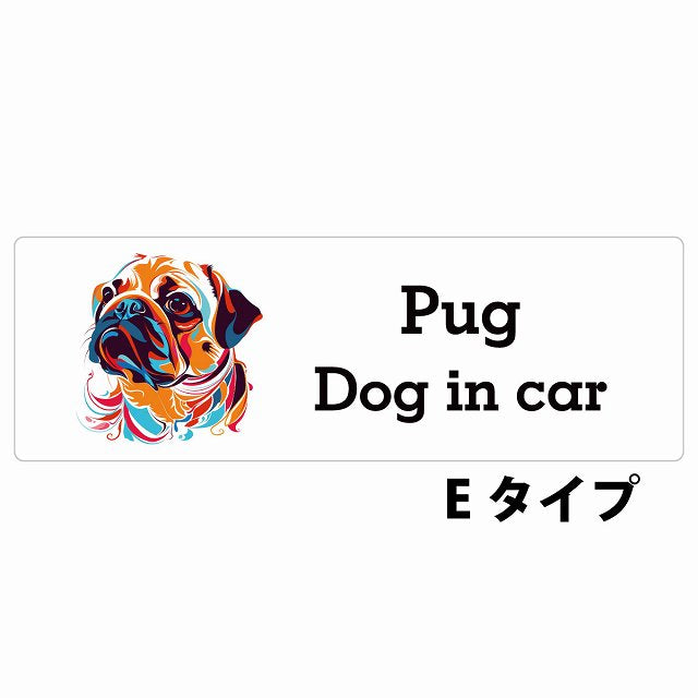 Dog in car Pug パグ Eタイプ カラフル ポップアート風 ステッカー 長方形 シール カーステッカー