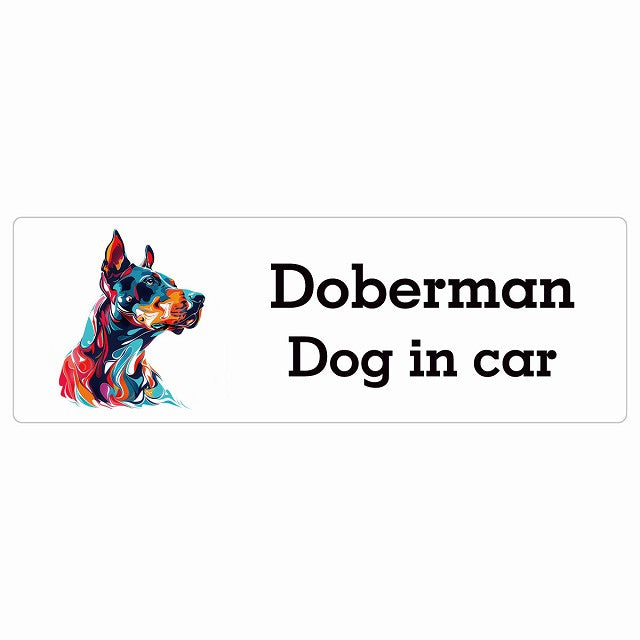 Dog in car Doberman ドーベルマン Dタイプ カラフル ポップアート風 ステッカー 長方形 シール カーステッカー