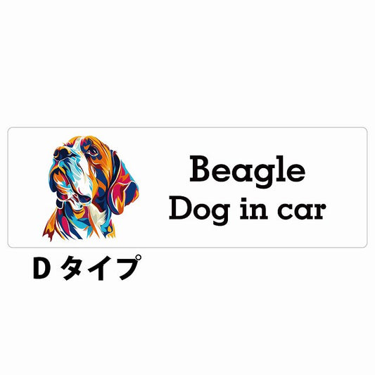Dog in car Beagle ビーグル Dタイプ カラフル ポップアート風 ステッカー 長方形 シール カーステッカー