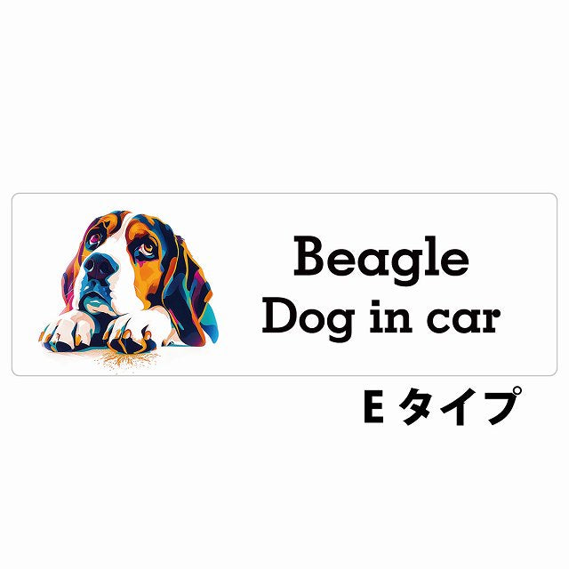 Dog in car Beagle ビーグル Eタイプ カラフル ポップアート風 ステッカー 長方形 シール カーステッカー