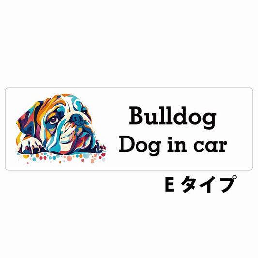 Dog in car Bulldog ブルドッグ Eタイプ カラフル ポップアート風 ステッカー 長方形 シール カーステッカー