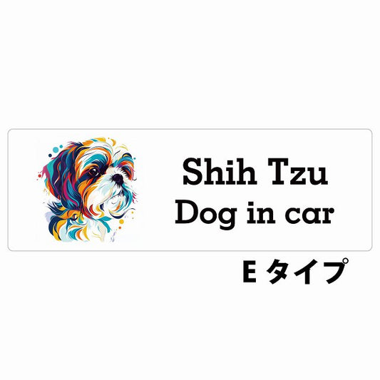 Dog in car Shih Tzu シーズー Eタイプ カラフル ポップアート風 ステッカー 長方形 シール カーステッカー
