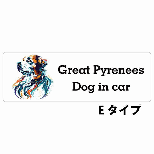 Dog in car Great Pyrenees グレートピレニーズ Eタイプ カラフル ポップアート風 ステッカー 長方形 シール カーステッカー
