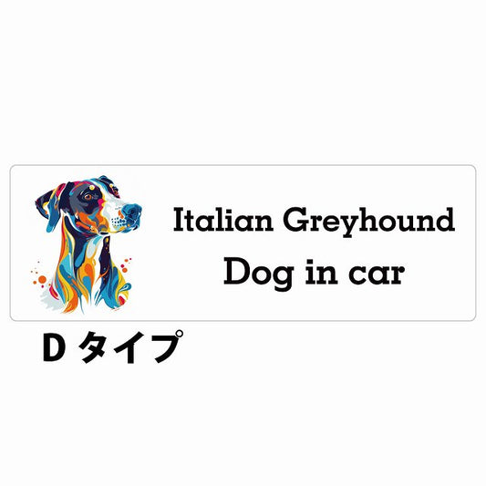 Dog in car Italian Greyhound イタリアングレーハウンド Dタイプ カラフル ポップアート風 ステッカー 長方形 シール カーステッカー