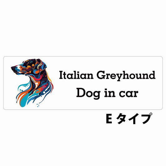 Dog in car Italian Greyhound イタリアングレーハウンド Eタイプ カラフル ポップアート風 ステッカー 長方形 シール カーステッカー