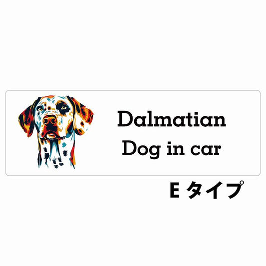 Dog in car Dalmatian ダルメシアン Eタイプ カラフル ポップアート風 ステッカー 長方形 シール カーステッカー