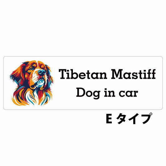 Dog in car Tibetan Mastiff チベタンマスティフ Eタイプ カラフル ポップアート風 ステッカー 長方形 シール カーステッカー