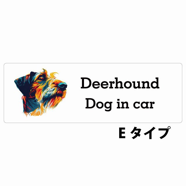 Dog in car Deerhound ディアハウンド Eタイプ カラフル ポップアート風 ステッカー 長方形 シール カーステッカー