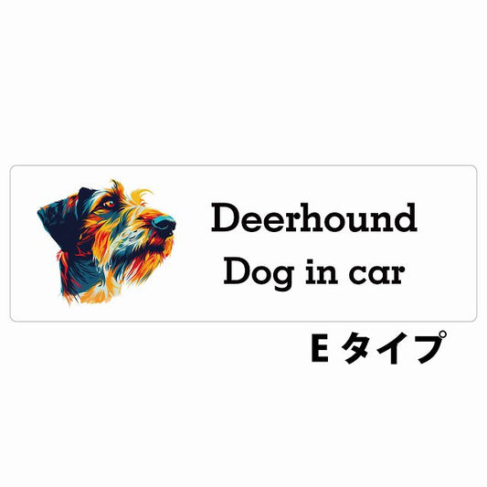 Dog in car Deerhound ディアハウンド Eタイプ カラフル ポップアート風 ステッカー 長方形 シール カーステッカー