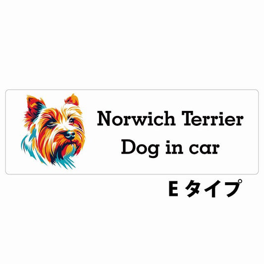 Dog in car Norwich Terrier ノーリッチテリア Eタイプ カラフル ポップアート風 ステッカー 長方形 シール カーステッカー