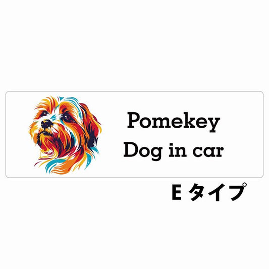 Dog in car Pomekey ポメキー Eタイプ カラフル ポップアート風 ステッカー 長方形 シール カーステッカー