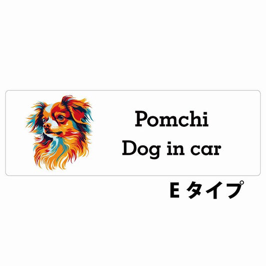 Dog in car Pomchi ポメチワ Eタイプ カラフル ポップアート風 ステッカー 長方形 シール カーステッカー