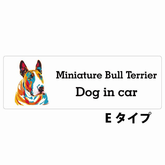 Dog in car Miniature Bull Terrier ミニチュアブルテリア Eタイプ カラフル ポップアート風 ステッカー 長方形 シール カーステッカー