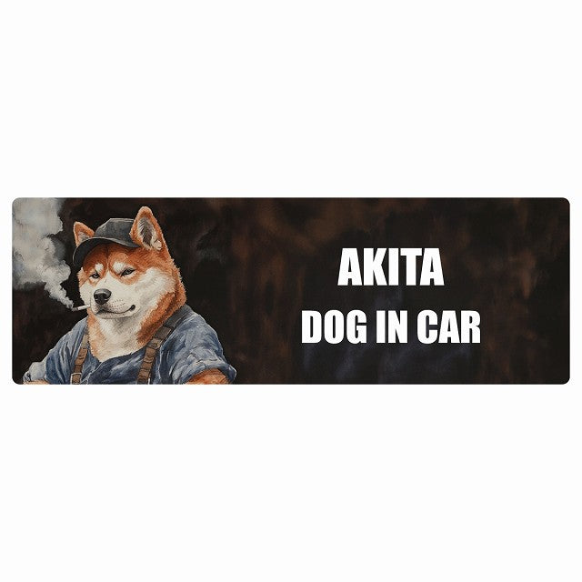 AKITA 秋田犬 DOG IN CAR ステッカー 作業服 ちょい悪 長方形 シール カーステッカー