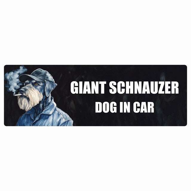 GIANT SCHNAUZER ジャイアントシュナウザー DOG IN CAR ステッカー 作業服 ちょい悪 長方形 シール カーステッカー