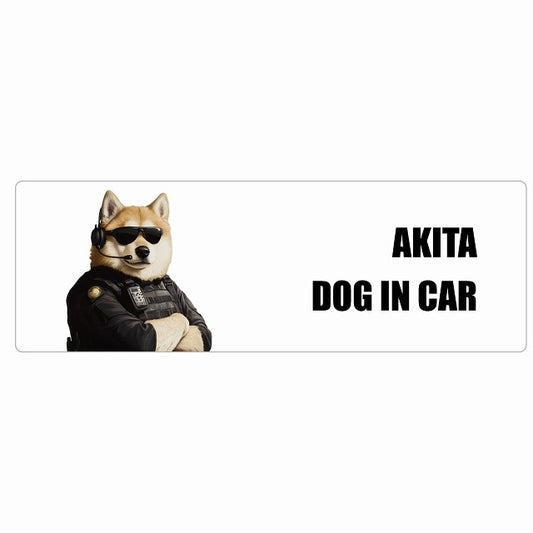 AKITA 秋田犬 DOG IN CAR ステッカー セキュリティガード風 ちょい悪 長方形 シール カーステッカー